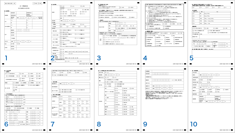 臨床調査個人表イメージ