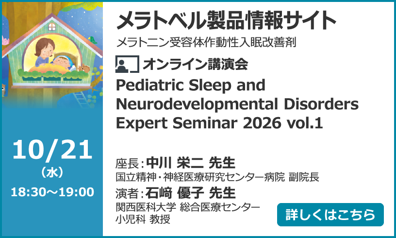 Pediatric Sleep and Neurodevelopmental Disorders Expert Seminar 2026 vol.1