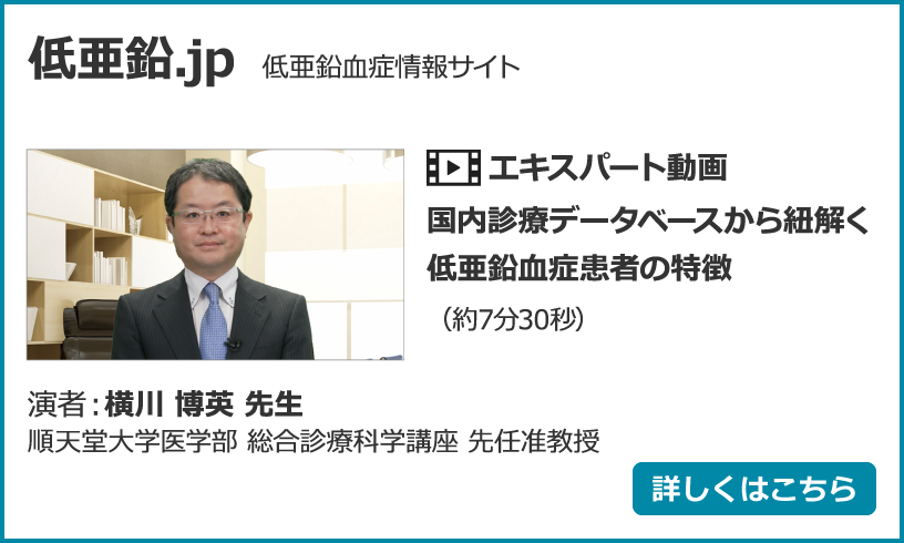 国内診療データベースから紐解く低亜鉛血症患者の特徴