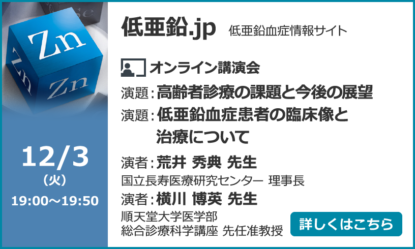 高齢者診療の課題と今後の展望