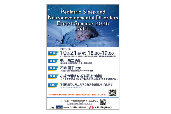 Pediatric Sleep and Neurodevelopmental Disorders Expert Seminar 2026 vol.1